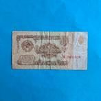 1 roebel Rusland #034, Postzegels en Munten, Bankbiljetten | Europa | Niet-Eurobiljetten, Rusland, Los biljet, Verzenden