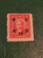 Chinese Republiek 10 Cent Postzegel - 1948, Ophalen of Verzenden, Gestempeld, Oost-Azië