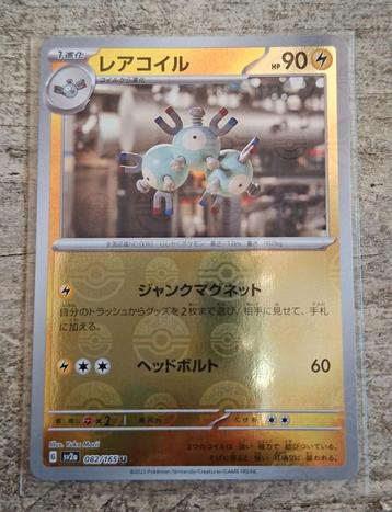 Magneton 082/165 Reverse - SV2A Japans - Pokémon 151 beschikbaar voor biedingen