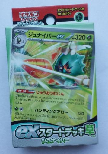 Nieuw pakje Japanse Pokemon EX kaarten deck beschikbaar voor biedingen