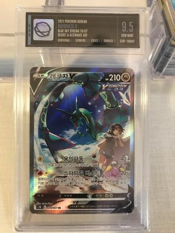 Rayquaza V s7R 076 beschikbaar voor biedingen
