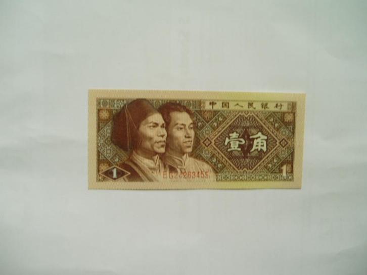 1606. China, 1 jiao 1980 UNC., Postzegels en Munten, Bankbiljetten | Azië, Los biljet, Oost-Azië, Verzenden