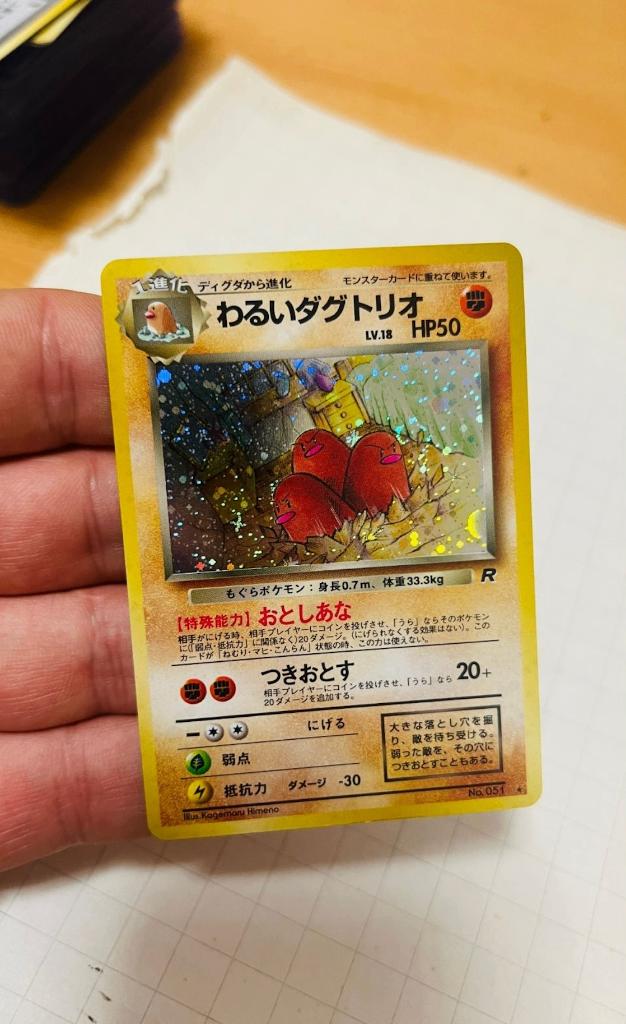 Dark Dugtrio 051 Holo Team Rocket Japanese Pokemon, Verzenden, Zo goed als nieuw, Losse kaart, Foil