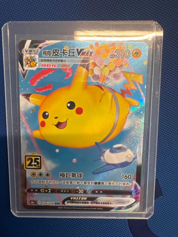 Flying Pikachu Vmax - 25th Anniversary Pokémon Kaart, Hobby en Vrije tijd, Verzamelkaartspellen | Pokémon, Zo goed als nieuw, Losse kaart