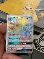 Blastoise gx rainbow, Hobby en Vrije tijd, Verzamelkaartspellen | Pokémon, Ophalen of Verzenden, Zo goed als nieuw, Meerdere kaarten