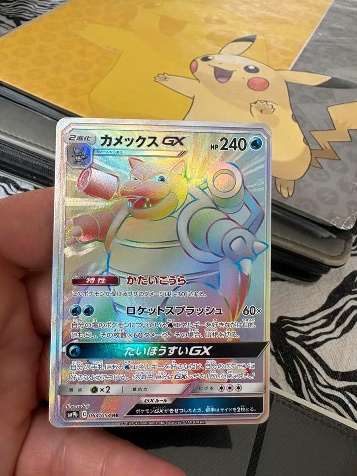 Blastoise gx rainbow, Hobby en Vrije tijd, Verzamelkaartspellen | Pokémon, Zo goed als nieuw, Meerdere kaarten, Foil, Ophalen of Verzenden