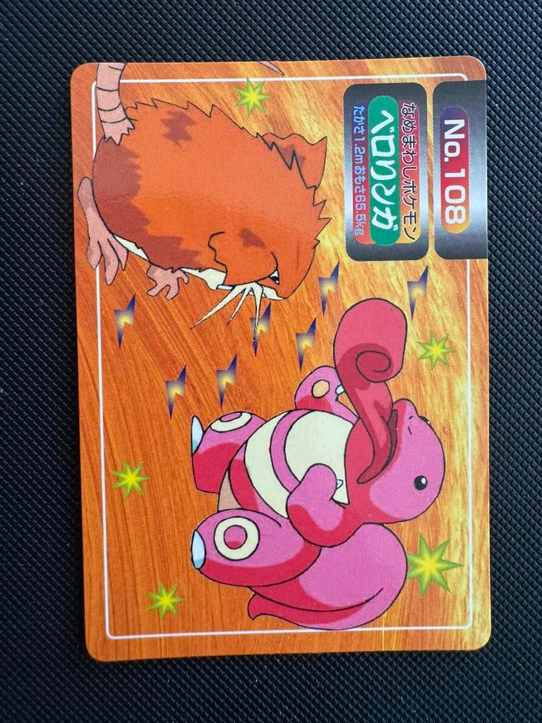 Raticate vs Lickitung #108 Topsun Pocket Monsters kaart, Hobby en Vrije tijd, Verzamelkaartspellen | Pokémon, Zo goed als nieuw