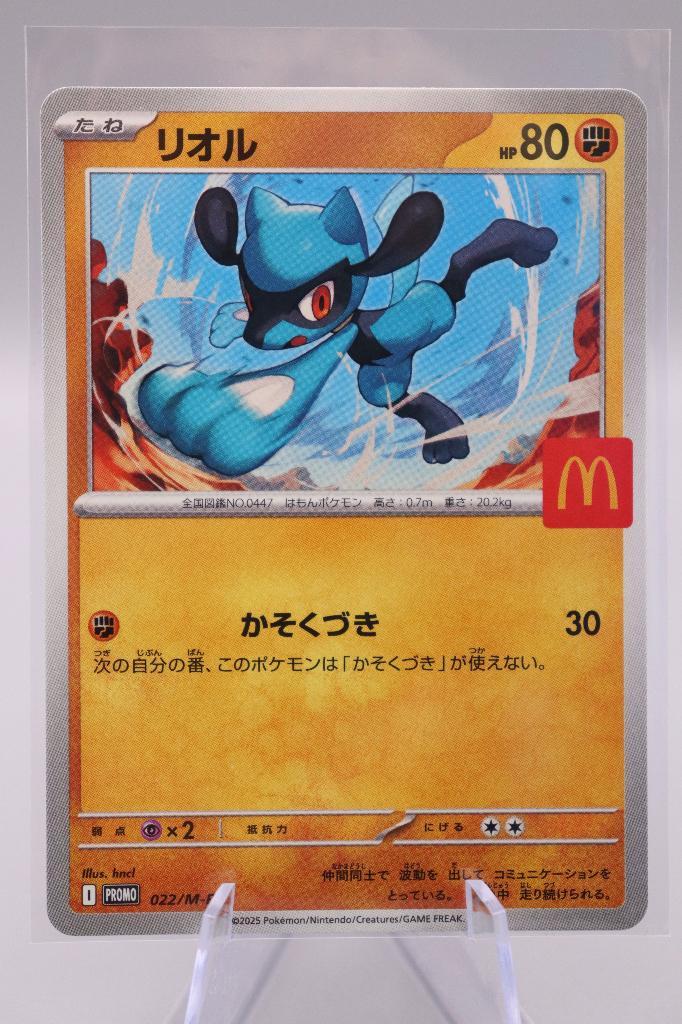 Riolu 022/M-P McDonalds 2025, Hobby en Vrije tijd, Verzamelkaartspellen | Pokémon, Nieuw, Losse kaart, Ophalen of Verzenden