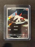 Larvesta 108/106, Ophalen of Verzenden, Zo goed als nieuw