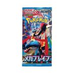 Pokemon Mega Brave Booster Pack - Japans - Nieuw & Gesealed, Hobby en Vrije tijd, Verzamelkaartspellen | Pokémon, Ophalen of Verzenden
