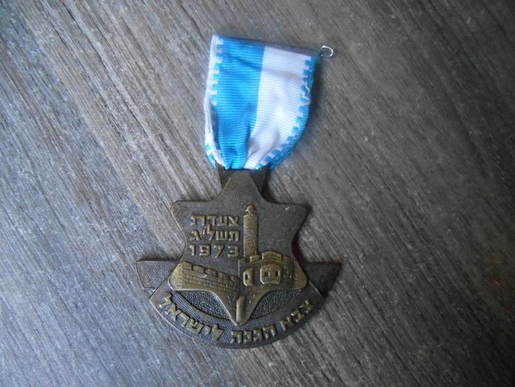 Medaille Israel Jerusalem mars 1973, Postzegels en Munten, Penningen en Medailles, Overige materialen, Buitenland, Ophalen of Verzenden