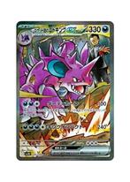 Team Rocket's Nidoking ex SAR 126/098 sv10 Pokemon, Ophalen of Verzenden, Zo goed als nieuw