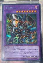 Yu-Gi-Oh! Dark Paladin 15AX Japanse Promo Beckertt 9 Mint !, Verzenden, Zo goed als nieuw, Losse kaart, Foil