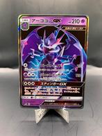 Naganadel GX - Pokémonkaart - Ultra shiny, Ophalen of Verzenden, Zo goed als nieuw