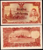Thailand 100 Baht 1943 Reproductie, Ophalen of Verzenden, Zuidoost-Azië, Los biljet
