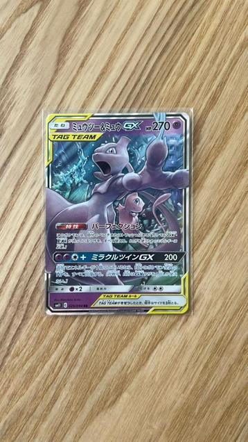 Mewtwo & Mew GX 052/173 Tag Team GX Japans NM beschikbaar voor biedingen