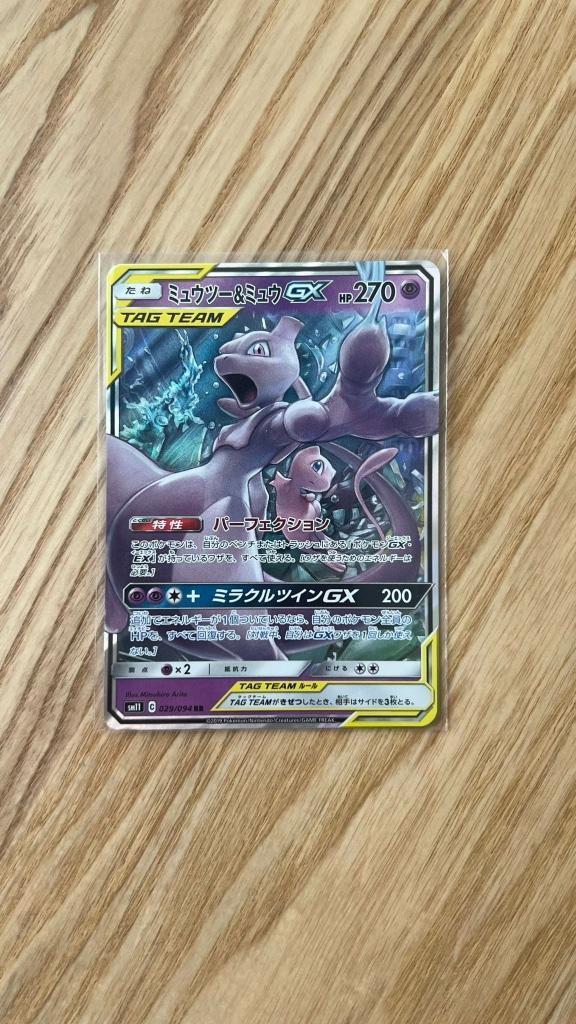 Mewtwo & Mew GX 052/173 Tag Team GX Japans NM, Hobby en Vrije tijd, Verzamelkaartspellen | Pokémon, Zo goed als nieuw, Losse kaart