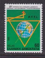 TSS Kavel 310058 Griekenland Europa pf minr 1695 A, Ophalen, Griekenland, Postfris