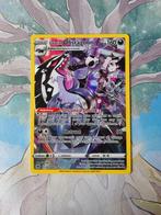 Pokemon astral radiance galarian obstagoon tg10/tg30, Hobby en Vrije tijd, Verzamelkaartspellen | Pokémon, Ophalen of Verzenden