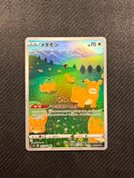 Ditto 197/172 (s12a) VSTAR Universe Pokemon Japanese, Ophalen, Nieuw, Losse kaart