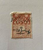 Nooduitgifte zegel juni 1945 tien cent, Ophalen of Verzenden