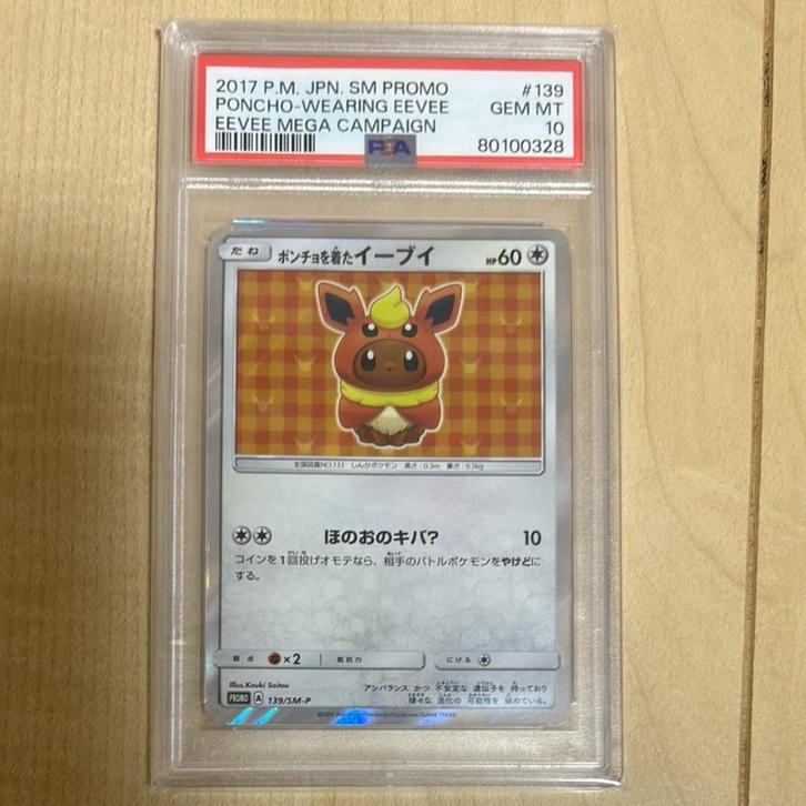 Pokemon Poncho Wearing Eevee Flareon Psa 10, Hobby en Vrije tijd, Verzamelkaartspellen | Pokémon, Nieuw, Losse kaart, Foil, Ophalen of Verzenden