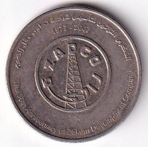 Verenigde Arabische Emiraten, 1 Dirham, 2007, Postzegels en Munten, Munten | Azië, Losse munt, Midden-Oosten, Ophalen of Verzenden