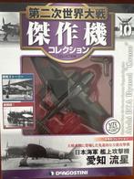 DeAgostini 1/72 Aichi B7A Ryusei Grace 10, Overige merken, 1:72 tot 1:144, Nieuw, Ophalen of Verzenden