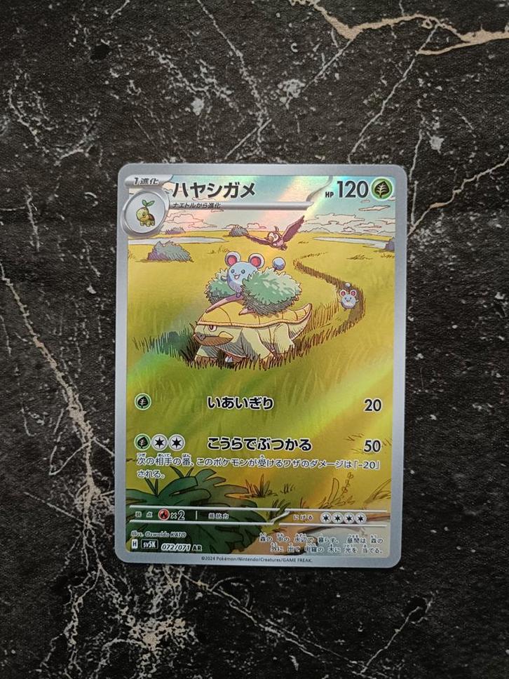 Grotle #72 - Japanese Wild Force, Hobby en Vrije tijd, Verzamelkaartspellen | Pokémon, Zo goed als nieuw, Ophalen of Verzenden