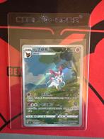 Pokémonkaart Sylveon Chinese versie, Ophalen of Verzenden, Zo goed als nieuw, Losse kaart, Foil