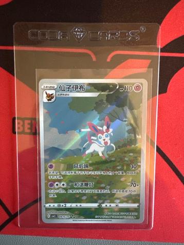 Pokémonkaart Sylveon Chinese versie beschikbaar voor biedingen