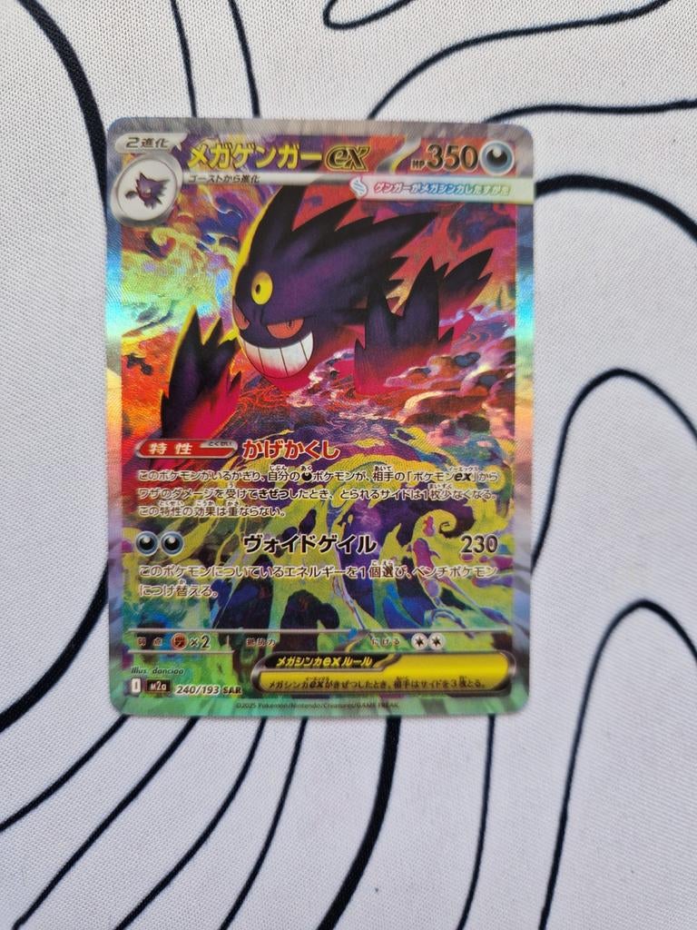 Japanse Mega Gengar EX, Hobby en Vrije tijd, Verzamelkaartspellen | Pokémon, Ophalen of Verzenden, Zo goed als nieuw, Losse kaart