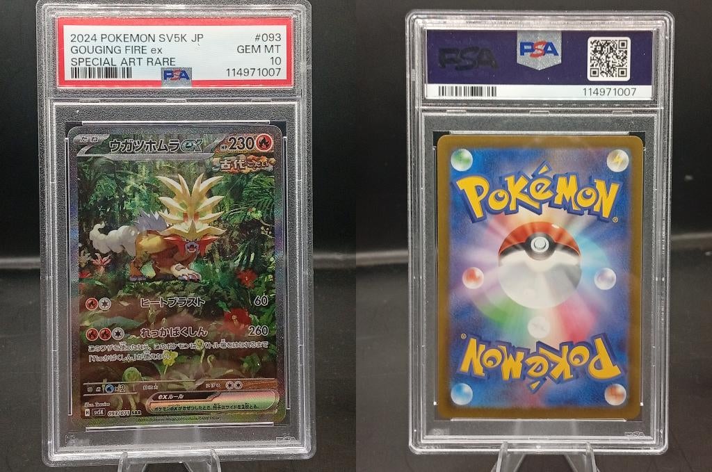 Gouging Fire ex PSA 10 (sv5K 093), Ophalen of Verzenden, Nieuw, Losse kaart