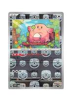 Chansey 113/165 sv2a Master Ball Mirror Pokemon 151 Japans, Ophalen of Verzenden, Zo goed als nieuw