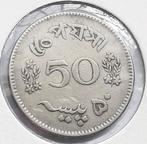 50 Paisa 1964 Pakistan Arabische Oude Munt Midden Oosten, Postzegels en Munten, Munten | Azië, Ophalen of Verzenden