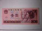 China- 1 Yi Yuan - bankbiljet, Verzenden, Centraal-Azië, Los biljet