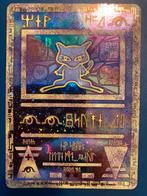 Mew movie promo pokemon kaart, Hobby en Vrije tijd, Verzamelkaartspellen | Pokémon, Ophalen of Verzenden, Zo goed als nieuw