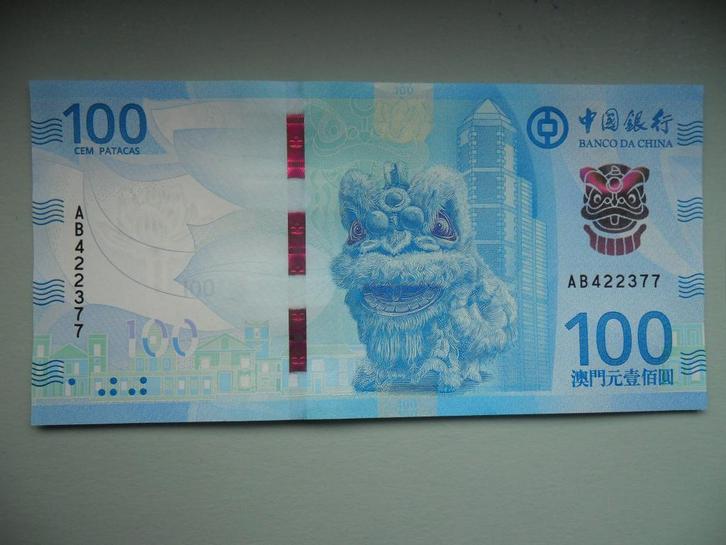 Macau #W132 BoC [2020] / 100 patacas UNC, Postzegels en Munten, Bankbiljetten | Azië, Los biljet, Oost-Azië, Verzenden