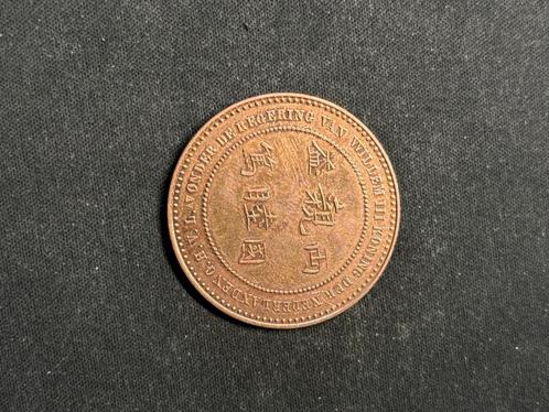 1862. Eerste Japanse gezantschap in Nederland, Postzegels en Munten, Penningen en Medailles, Overige materialen, Nederland, Verzenden