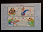 China 2003 Traditional sports, Ophalen of Verzenden, Postfris, Oost-Azië