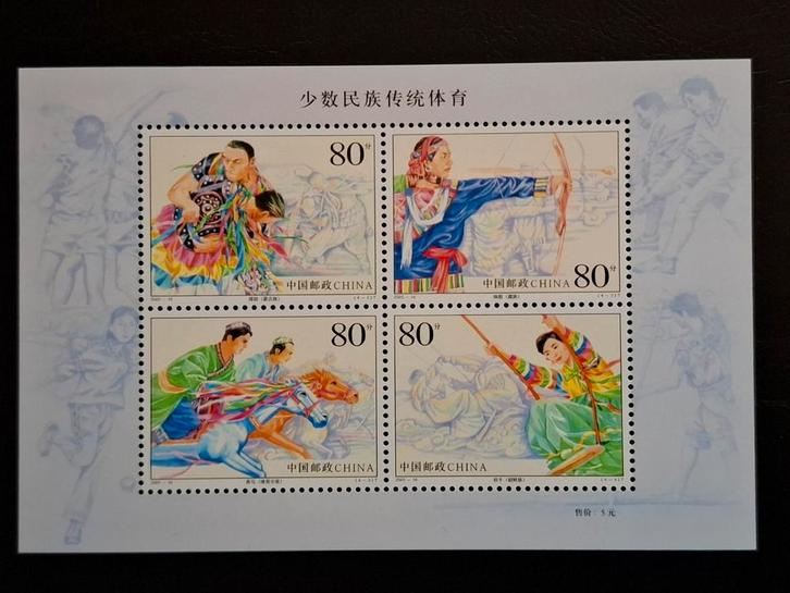 China 2003 Traditional sports, Postzegels en Munten, Postzegels | Azië, Postfris, Oost-Azië, Ophalen of Verzenden