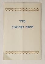 Hebreeuwse en Nederlandse tekst bij joods huwelijk (choepah), Folder, Zo goed als nieuw, Verzenden