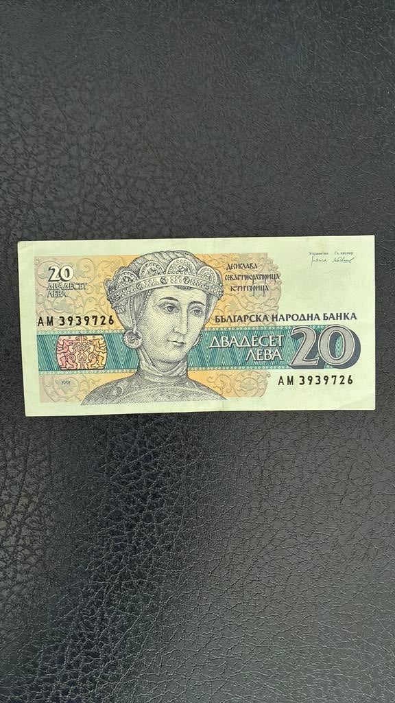 Bulgarije 20 leva 1991, Ophalen of Verzenden, Bulgarije