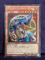 Dark Magician Girl, Hobby en Vrije tijd, Verzamelkaartspellen | Yu-gi-Oh!, Ophalen of Verzenden, Zo goed als nieuw, Losse kaart