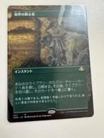 Worldly Tutor (V.2) Japanese Dominaria Remastered, Hobby en Vrije tijd, Verzamelkaartspellen | Magic the Gathering, Ophalen of Verzenden