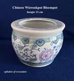 Wierookpot Bloempot 12 cm h Chinees Oosters Niet Gemerkt, Antiek en Kunst, Ophalen