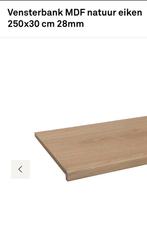 MDF Vensterbank met Eiken Print, Doe-het-zelf en Verbouw, Hout en Planken, Ophalen, 25 tot 50 mm, Overige typen, Nieuw
