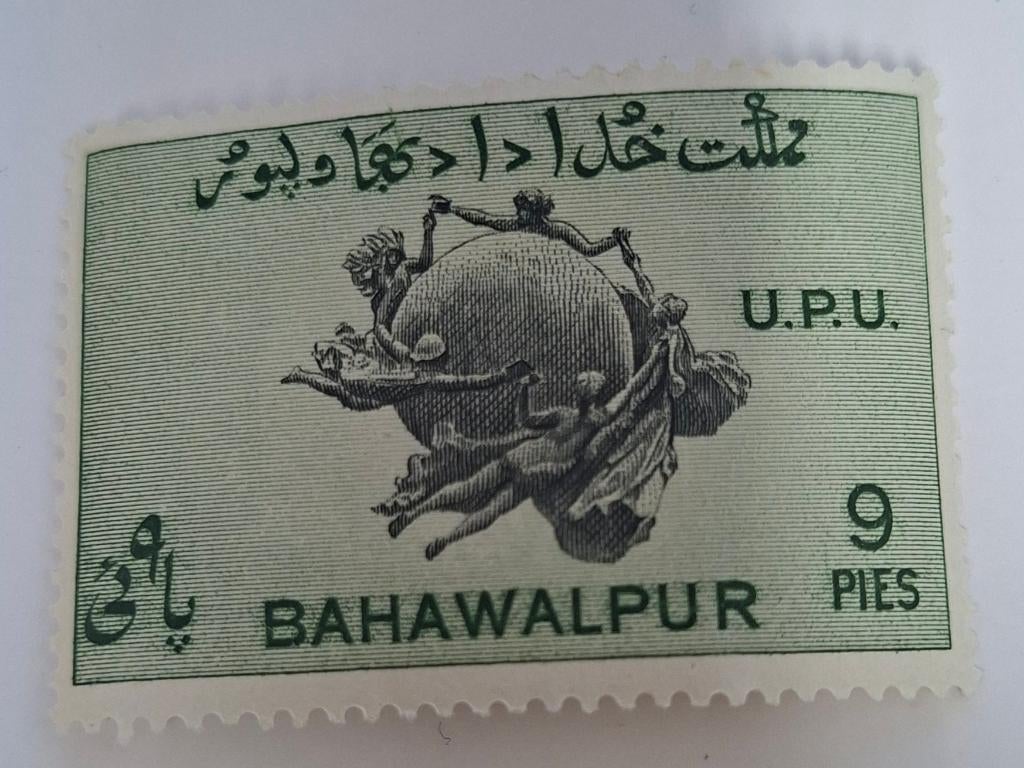 Bahawalpur Postzegel Postfris (B2-P1), Ophalen of Verzenden, Postfris, Midden-Oosten