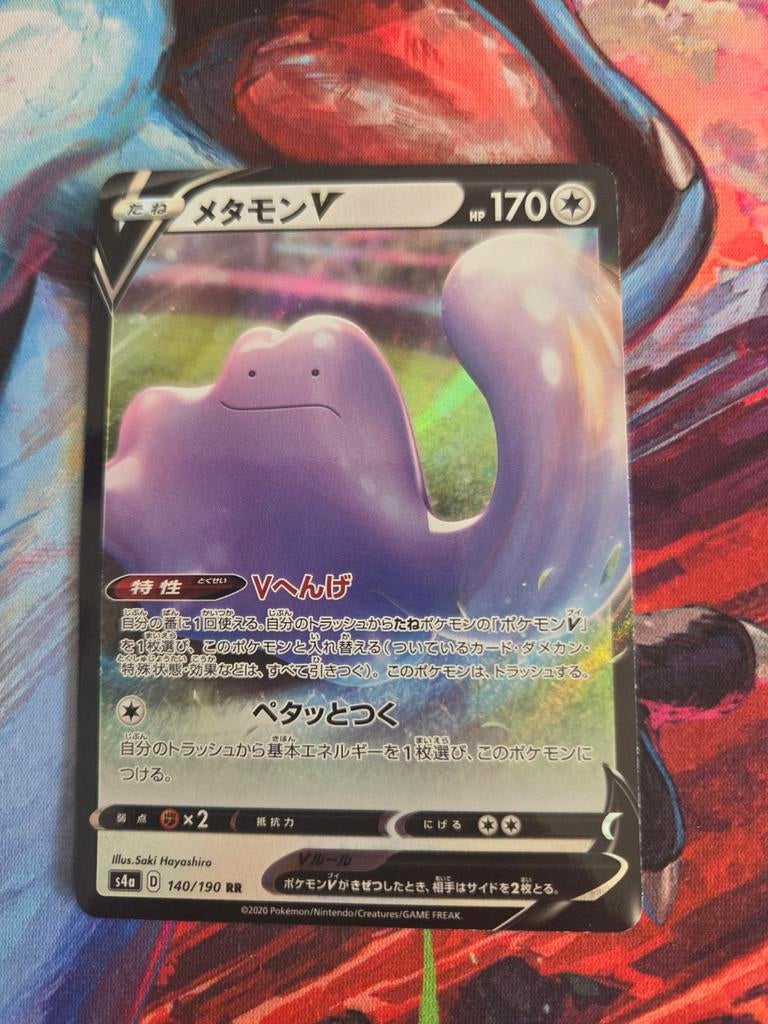 Ditto V 140/190 Japanse Pokémon kaart, Hobby en Vrije tijd, Verzamelkaartspellen | Pokémon, Ophalen of Verzenden