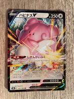 Blissey V 127/184 VMAX Climax Pokémonkaart, Hobby en Vrije tijd, Verzamelkaartspellen | Pokémon, Ophalen of Verzenden, Zo goed als nieuw